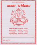 विस्तृत जन्म कुंडली (Detailed Kundali Report)